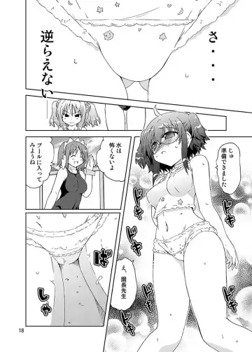 [Suihei Kiki] Mika ni Harassment Remake - Mika ni Kodomo no Sekai Fhentai.net - Page 17