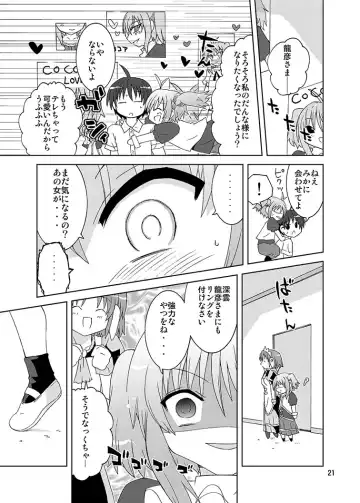 [Suihei Kiki] Mika ni Harassment Remake - Mika ni Kodomo no Sekai Fhentai.net - Page 20