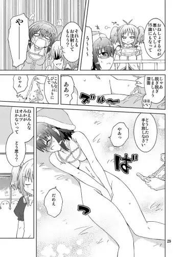 [Suihei Kiki] Mika ni Harassment Remake - Mika ni Kodomo no Sekai Fhentai.net - Page 28