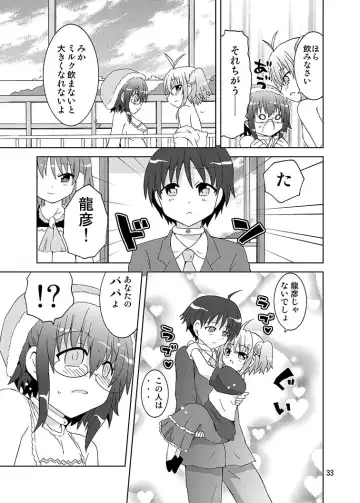 [Suihei Kiki] Mika ni Harassment Remake - Mika ni Kodomo no Sekai Fhentai.net - Page 32