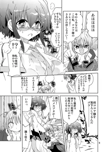 [Suihei Kiki] Mika ni Harassment Remake - Mika ni Kodomo no Sekai Fhentai.net - Page 8