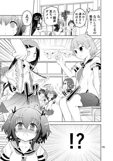 [Suihei Kiki] Shinsei Mika ni Harassment - Mika ni Shinsei Dai 1-dan no Sekai Fhentai - Page 15