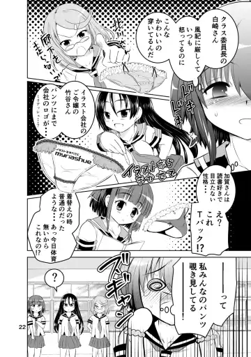 [Suihei Kiki] Shinsei Mika ni Harassment - Mika ni Shinsei Dai 1-dan no Sekai Fhentai - Page 22
