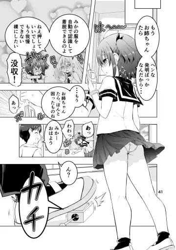 [Suihei Kiki] Shinsei Mika ni Harassment - Mika ni Shinsei Dai 1-dan no Sekai Fhentai - Page 41