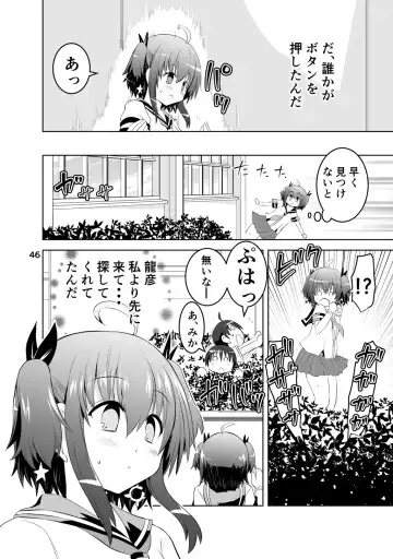 [Suihei Kiki] Shinsei Mika ni Harassment - Mika ni Shinsei Dai 1-dan no Sekai Fhentai - Page 46