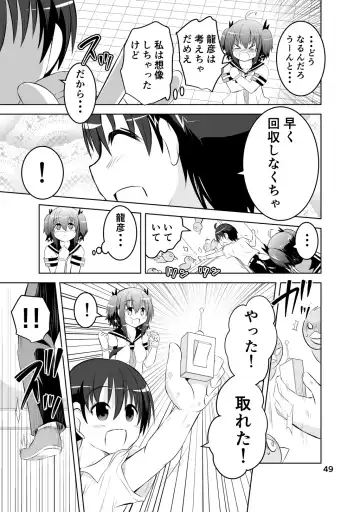 [Suihei Kiki] Shinsei Mika ni Harassment - Mika ni Shinsei Dai 1-dan no Sekai Fhentai - Page 49