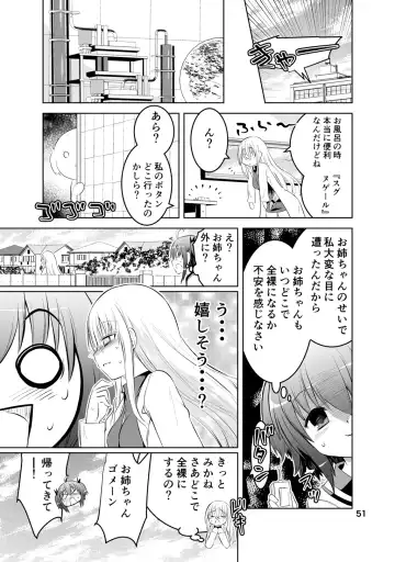 [Suihei Kiki] Shinsei Mika ni Harassment - Mika ni Shinsei Dai 1-dan no Sekai Fhentai - Page 51