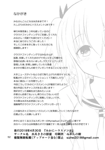 [Suihei Kiki] Shinsei Mika ni Harassment - Mika ni Shinsei Dai 1-dan no Sekai Fhentai - Page 52