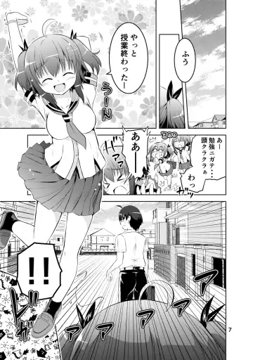 [Suihei Kiki] Shinsei Mika ni Harassment - Mika ni Shinsei Dai 1-dan no Sekai Fhentai - Page 7