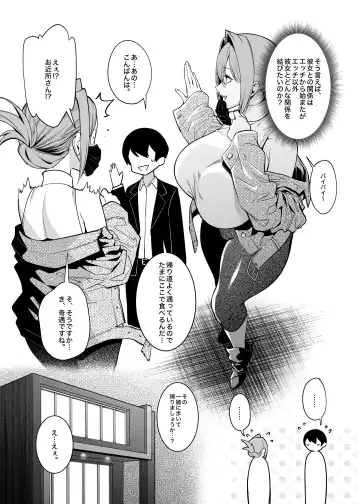 [Fan] Otonari-san wa Yami Soshiki ni Nikutai Kaizou sareta Moto Seigi Sentai Member deshita 2 Fhentai.net - Page 11