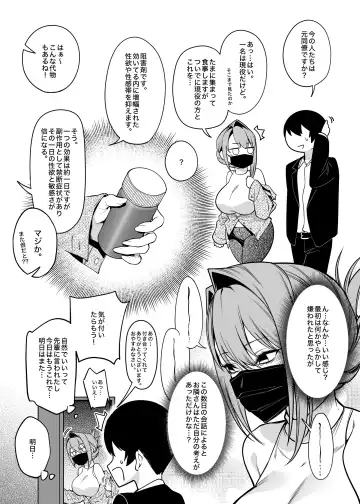 [Fan] Otonari-san wa Yami Soshiki ni Nikutai Kaizou sareta Moto Seigi Sentai Member deshita 2 Fhentai.net - Page 12