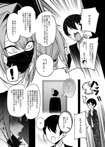 [Fan] Otonari-san wa Yami Soshiki ni Nikutai Kaizou sareta Moto Seigi Sentai Member deshita 2 Fhentai.net - Page 13