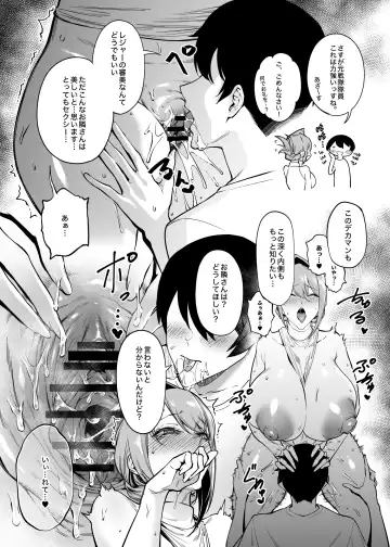 [Fan] Otonari-san wa Yami Soshiki ni Nikutai Kaizou sareta Moto Seigi Sentai Member deshita 2 Fhentai.net - Page 21