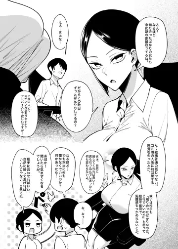 [Fan] Otonari-san wa Yami Soshiki ni Nikutai Kaizou sareta Moto Seigi Sentai Member deshita 2 Fhentai.net - Page 9