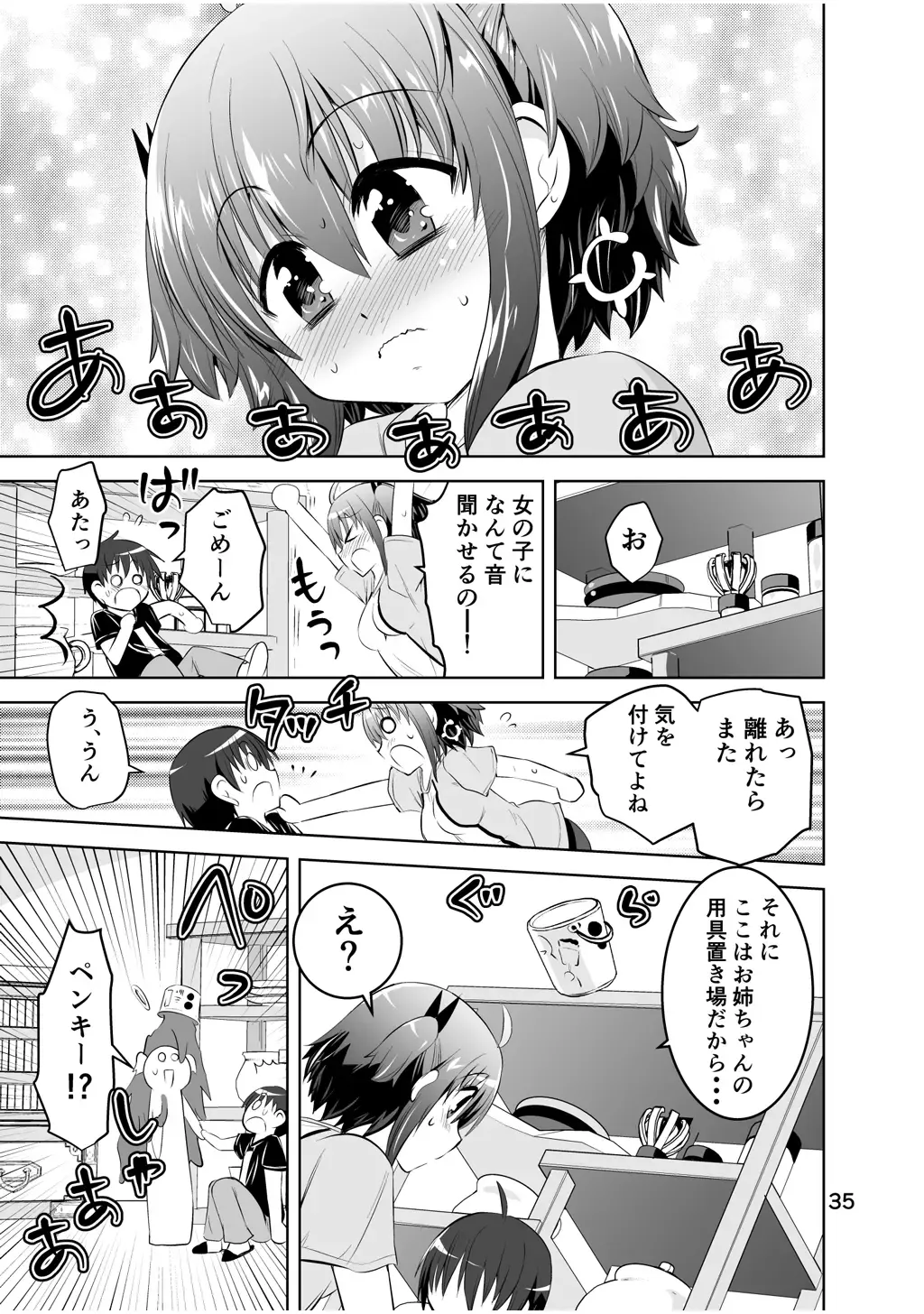 [Suihei Kiki] Shinsei Mika ni Harassment - Mika ni Shinsei Dai 3-dan no Sekai Fhentai - Page 35