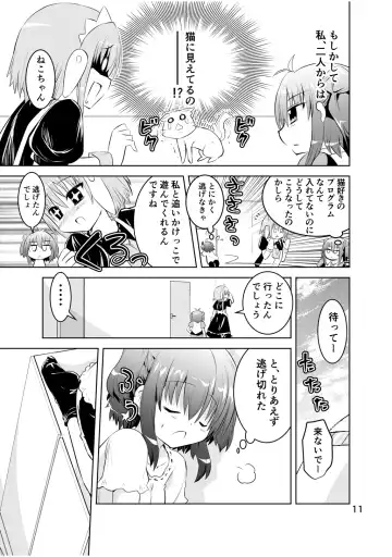 [Suihei Kiki] Shinsei Mika ni Harassment - Mika ni Shinsei Dai 3-dan no Sekai Fhentai - Page 11