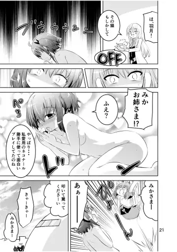 [Suihei Kiki] Shinsei Mika ni Harassment - Mika ni Shinsei Dai 3-dan no Sekai Fhentai - Page 21