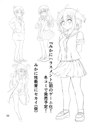 [Suihei Kiki] Shinsei Mika ni Harassment - Mika ni Shinsei Dai 3-dan no Sekai Fhentai - Page 22