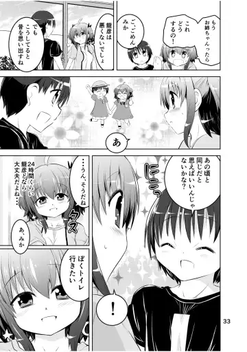 [Suihei Kiki] Shinsei Mika ni Harassment - Mika ni Shinsei Dai 3-dan no Sekai Fhentai - Page 33