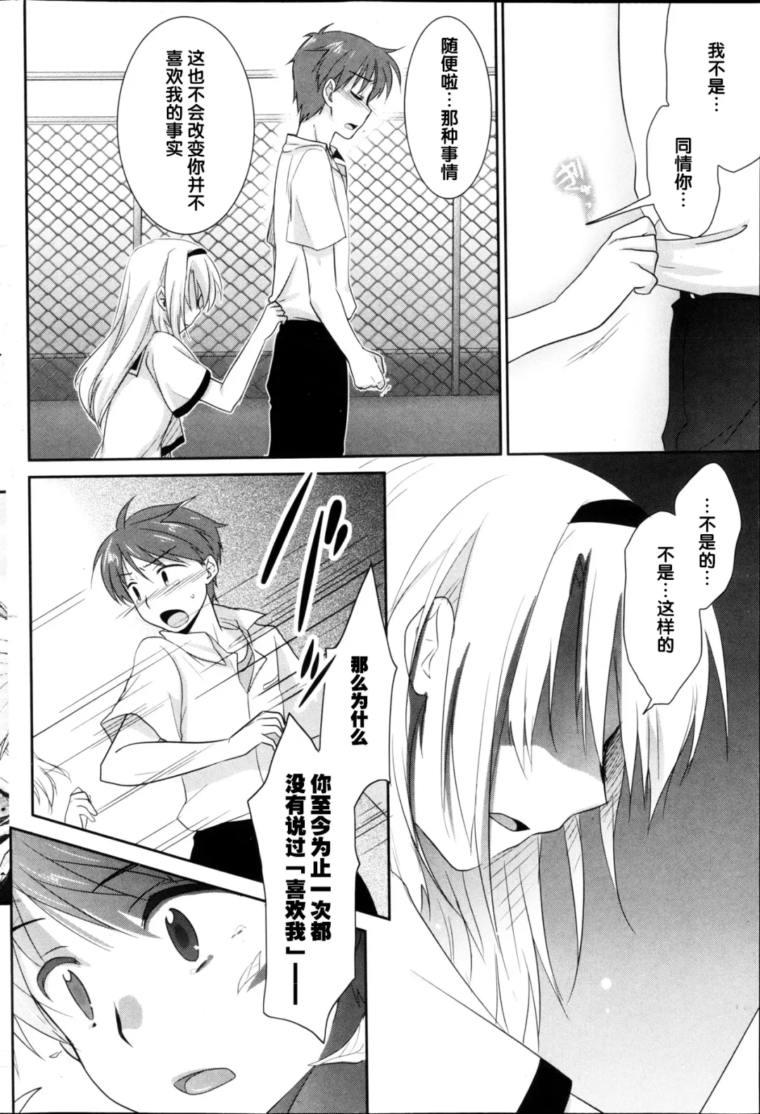 [Mikami Mika] Say Love Fhentai - Page 7