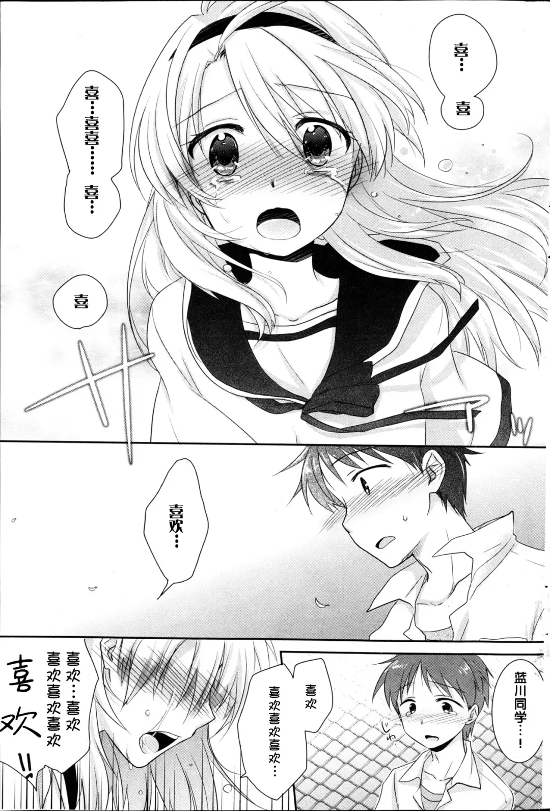 [Mikami Mika] Say Love Fhentai - Page 8