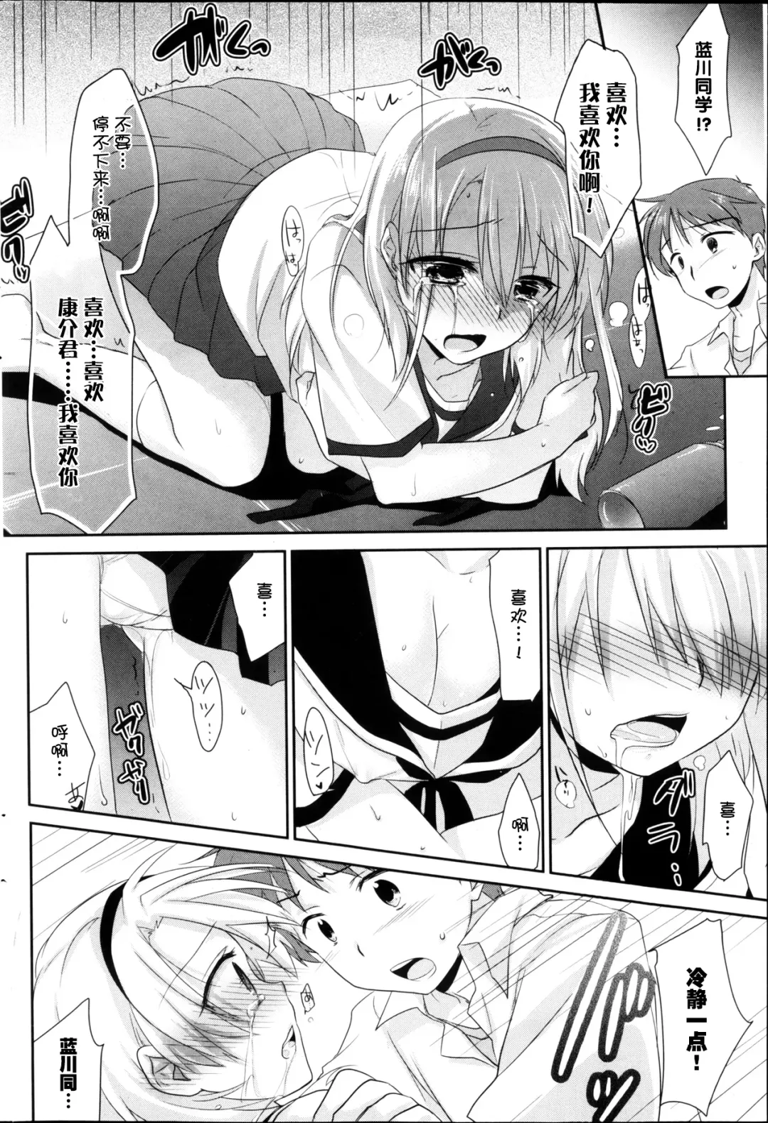 [Mikami Mika] Say Love Fhentai - Page 9