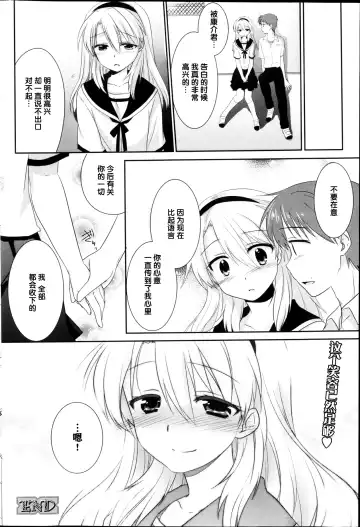 [Mikami Mika] Say Love Fhentai - Page 21