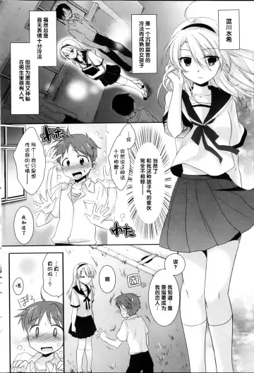 [Mikami Mika] Say Love Fhentai - Page 3