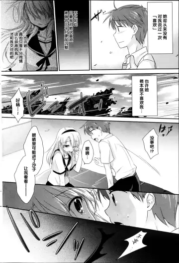 [Mikami Mika] Say Love Fhentai - Page 5