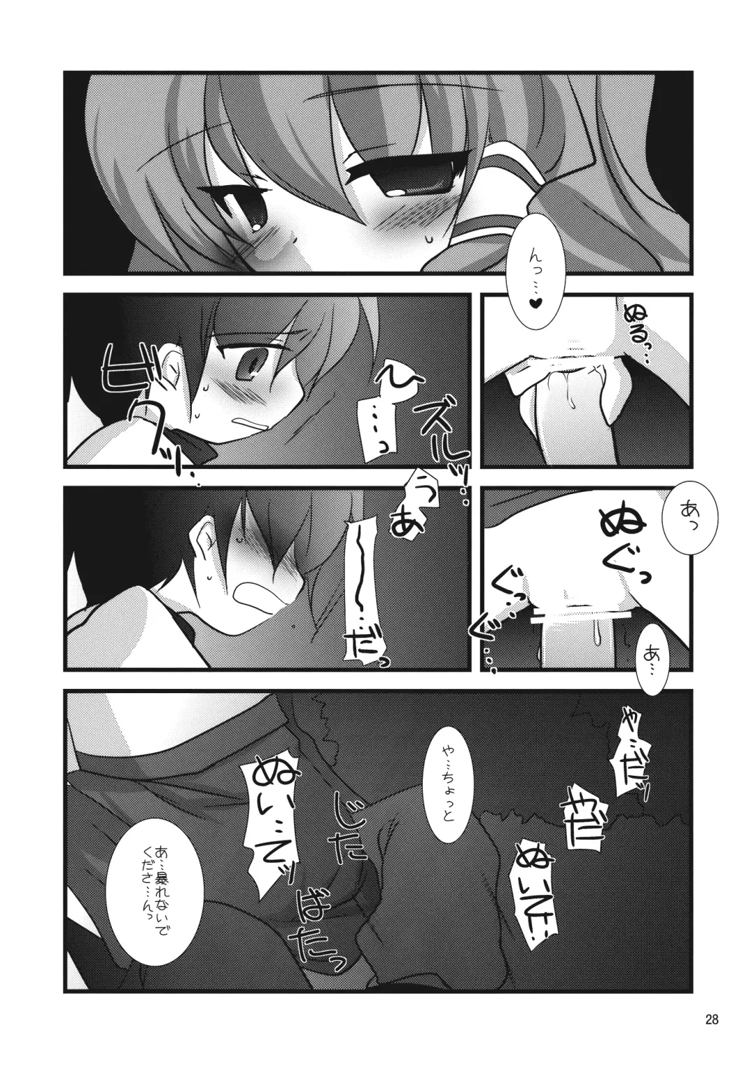 [Naitou Satoshi] Milk Type Fhentai - Page 28