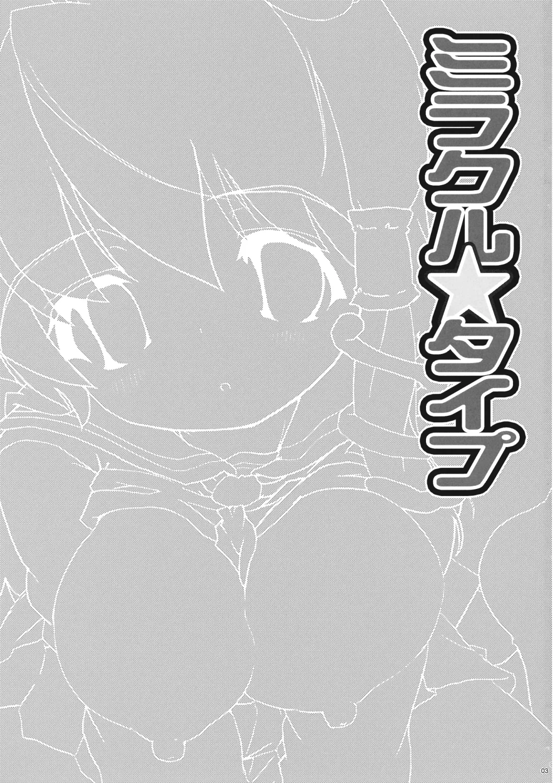 [Naitou Satoshi] Milk Type Fhentai - Page 3