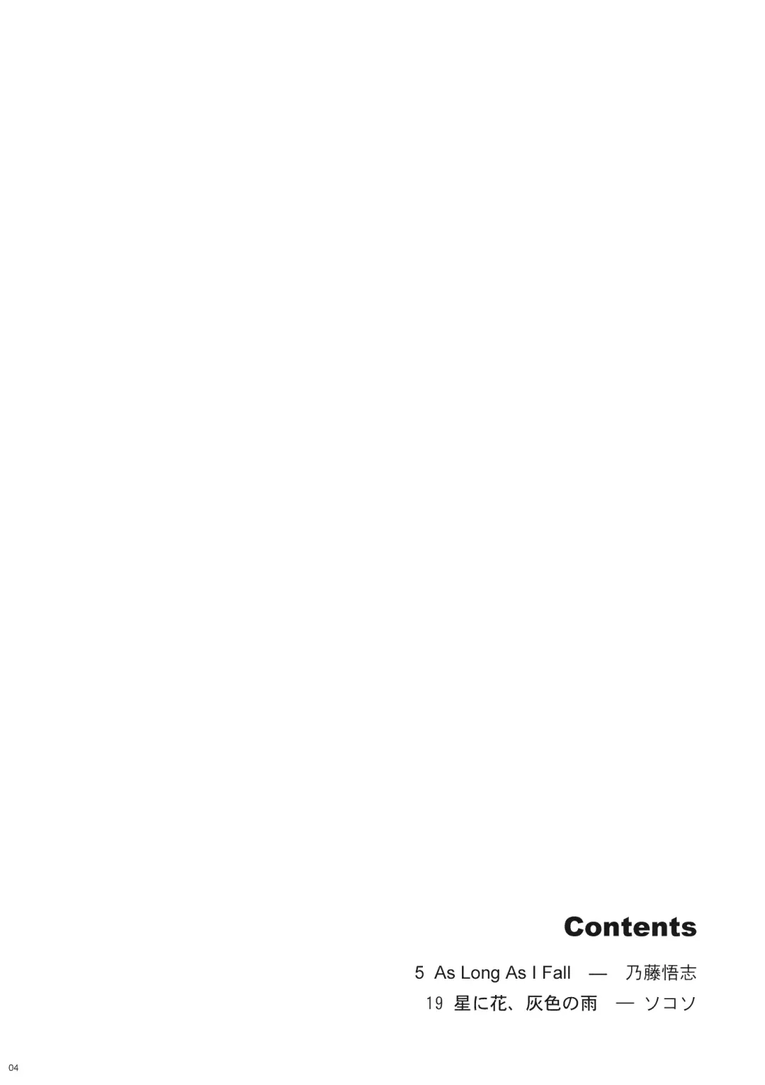[Naitou Satoshi] Milk Type Fhentai - Page 4