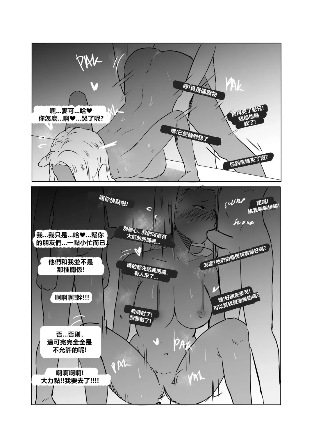 [Ntrman] ICECREAM #1 Fhentai.net - Page 12