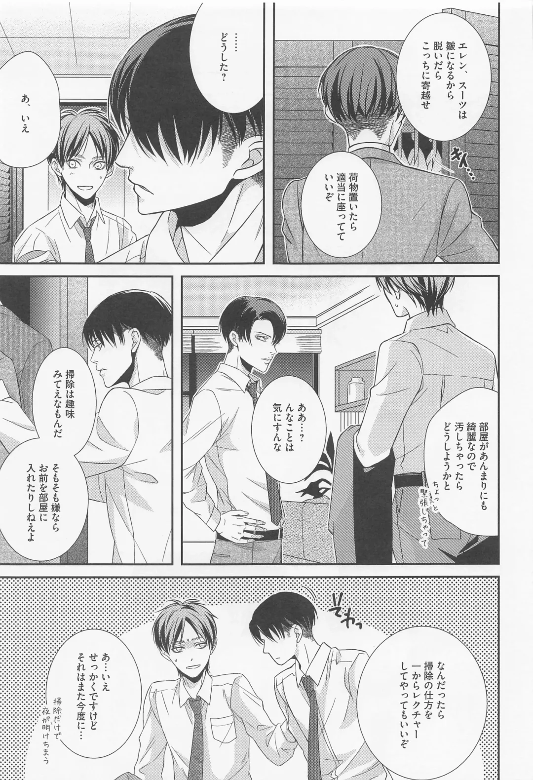 [Kotoko] Ore to Joushi to Uso to Hontou no Kyoukaisen after Fhentai - Page 14