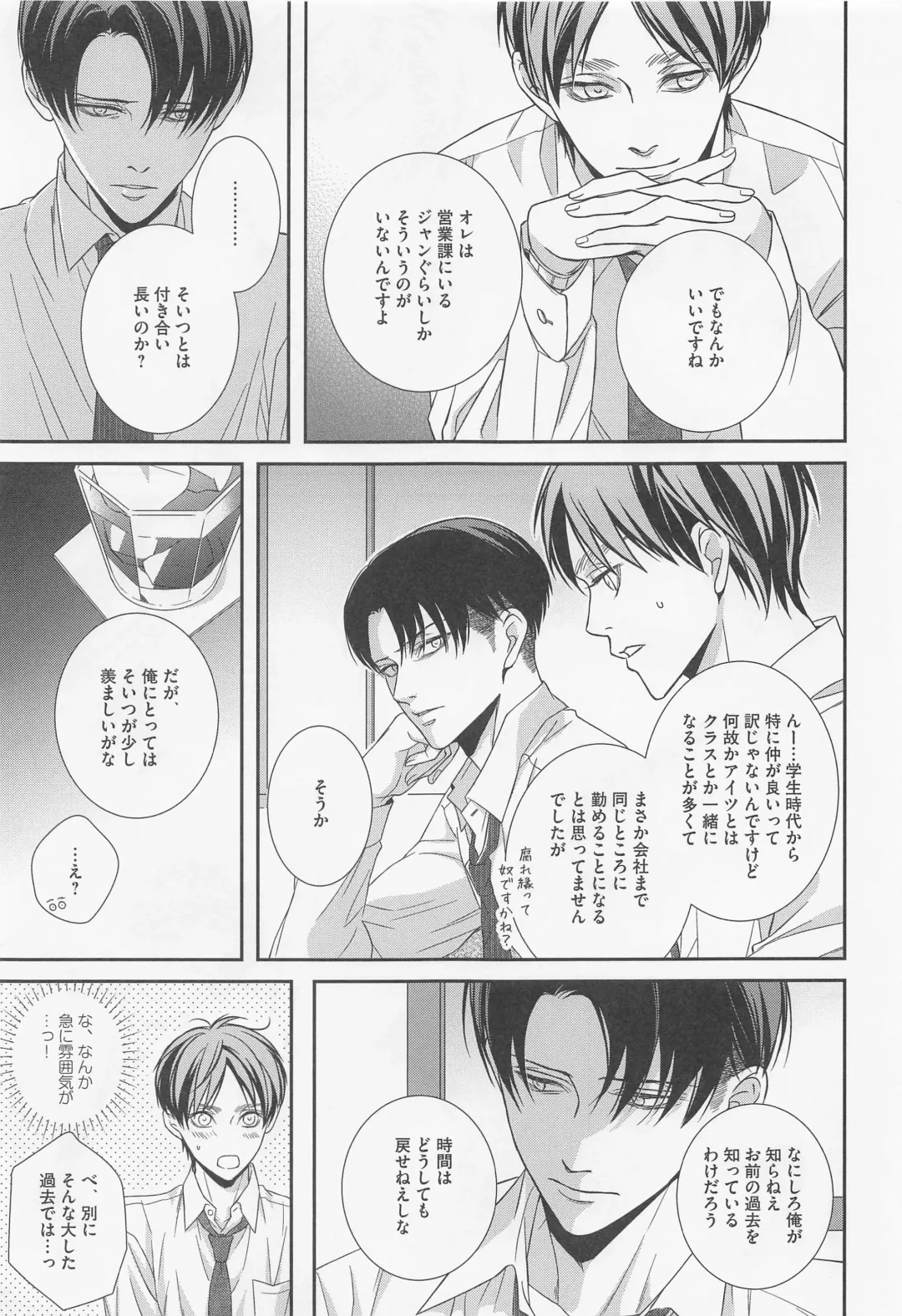 [Kotoko] Ore to Joushi to Uso to Hontou no Kyoukaisen after Fhentai - Page 16