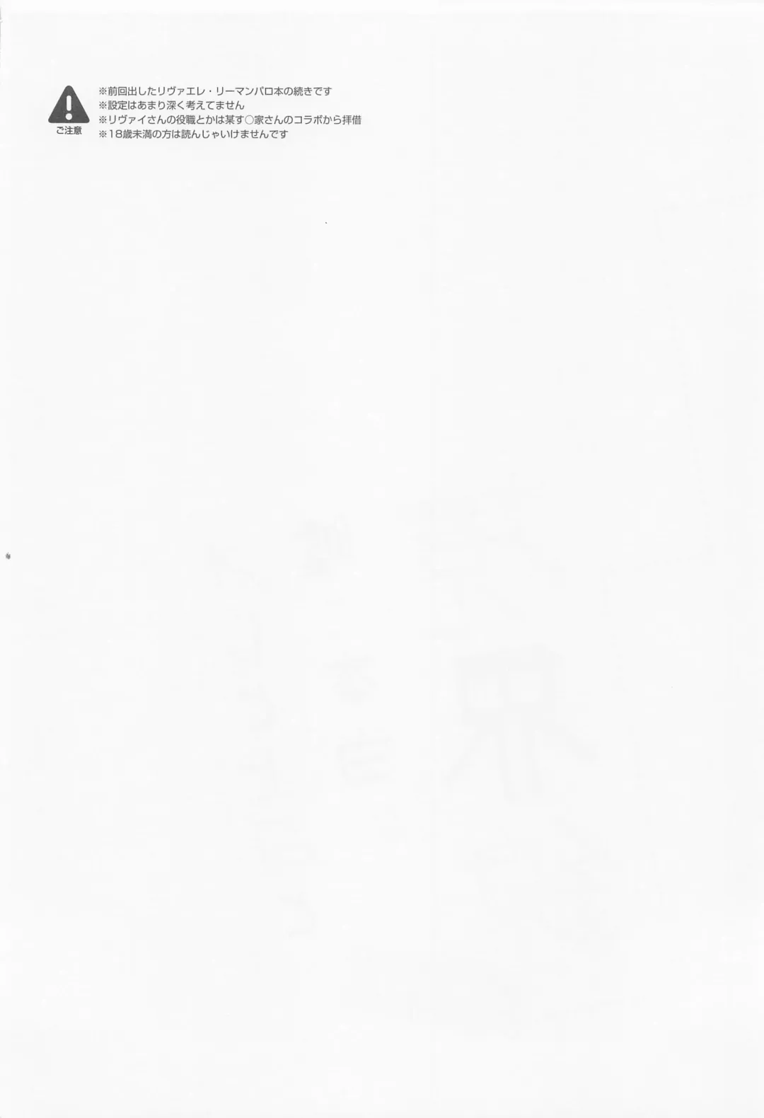 [Kotoko] Ore to Joushi to Uso to Hontou no Kyoukaisen after Fhentai - Page 3