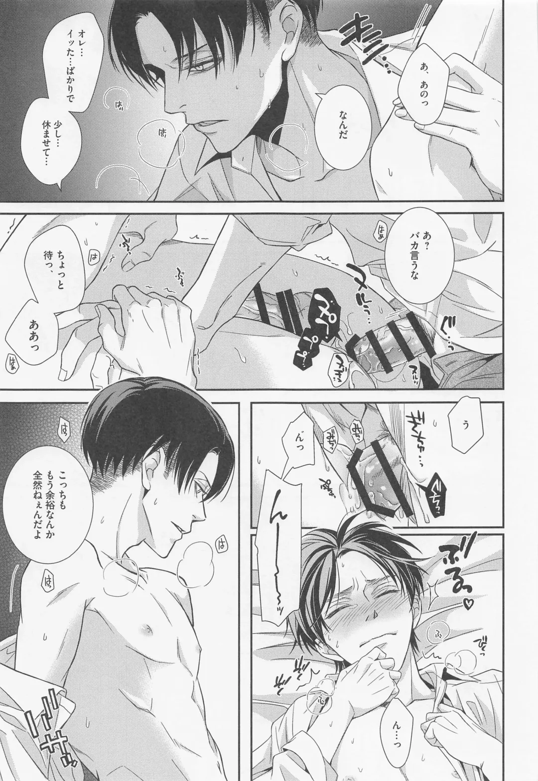 [Kotoko] Ore to Joushi to Uso to Hontou no Kyoukaisen after Fhentai - Page 36