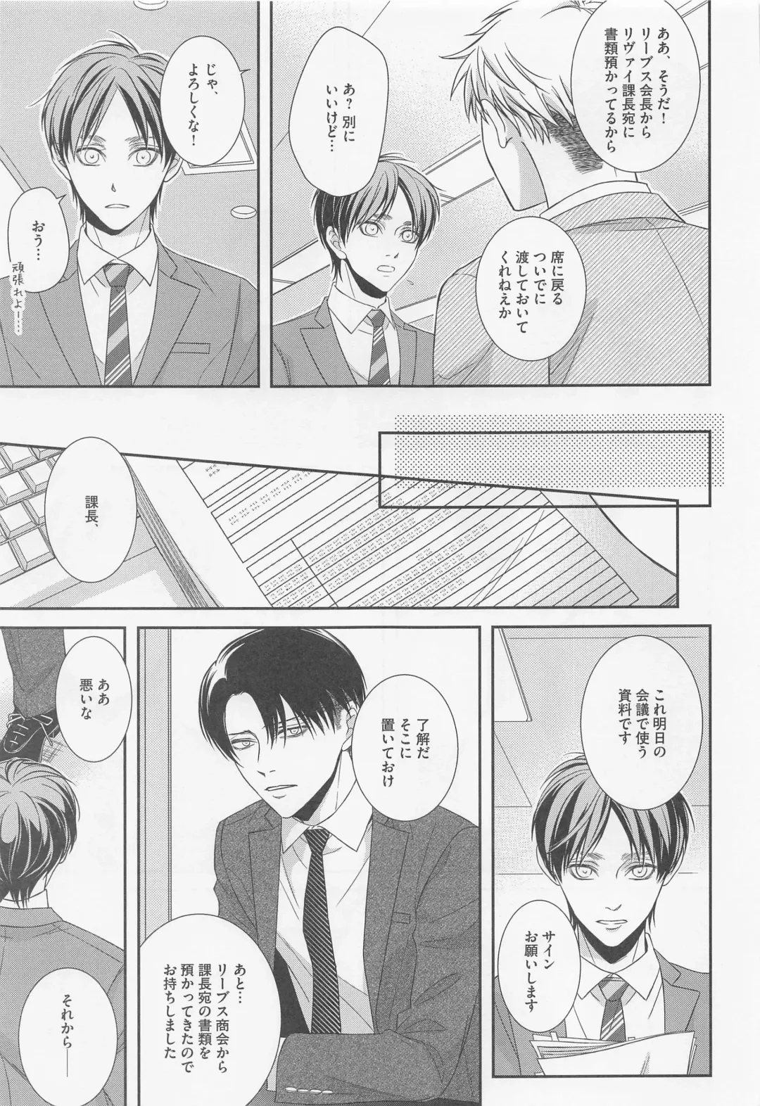 [Kotoko] Ore to Joushi to Uso to Hontou no Kyoukaisen after Fhentai - Page 40