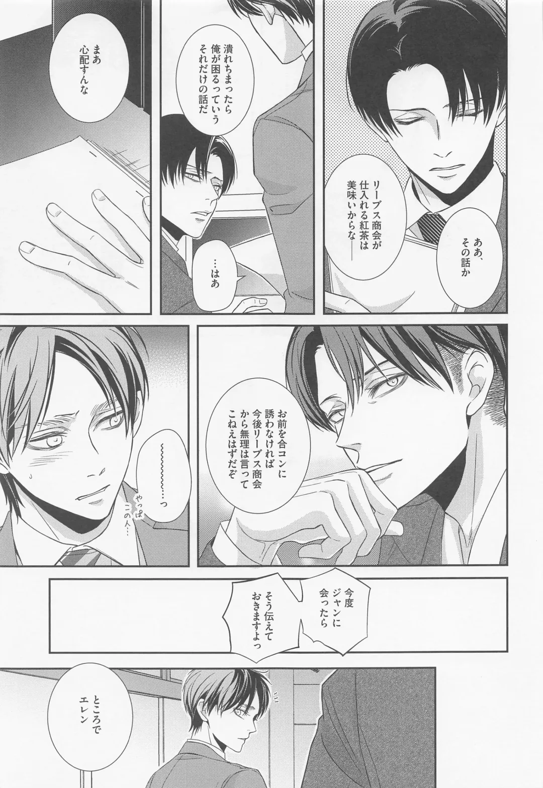 [Kotoko] Ore to Joushi to Uso to Hontou no Kyoukaisen after Fhentai - Page 42