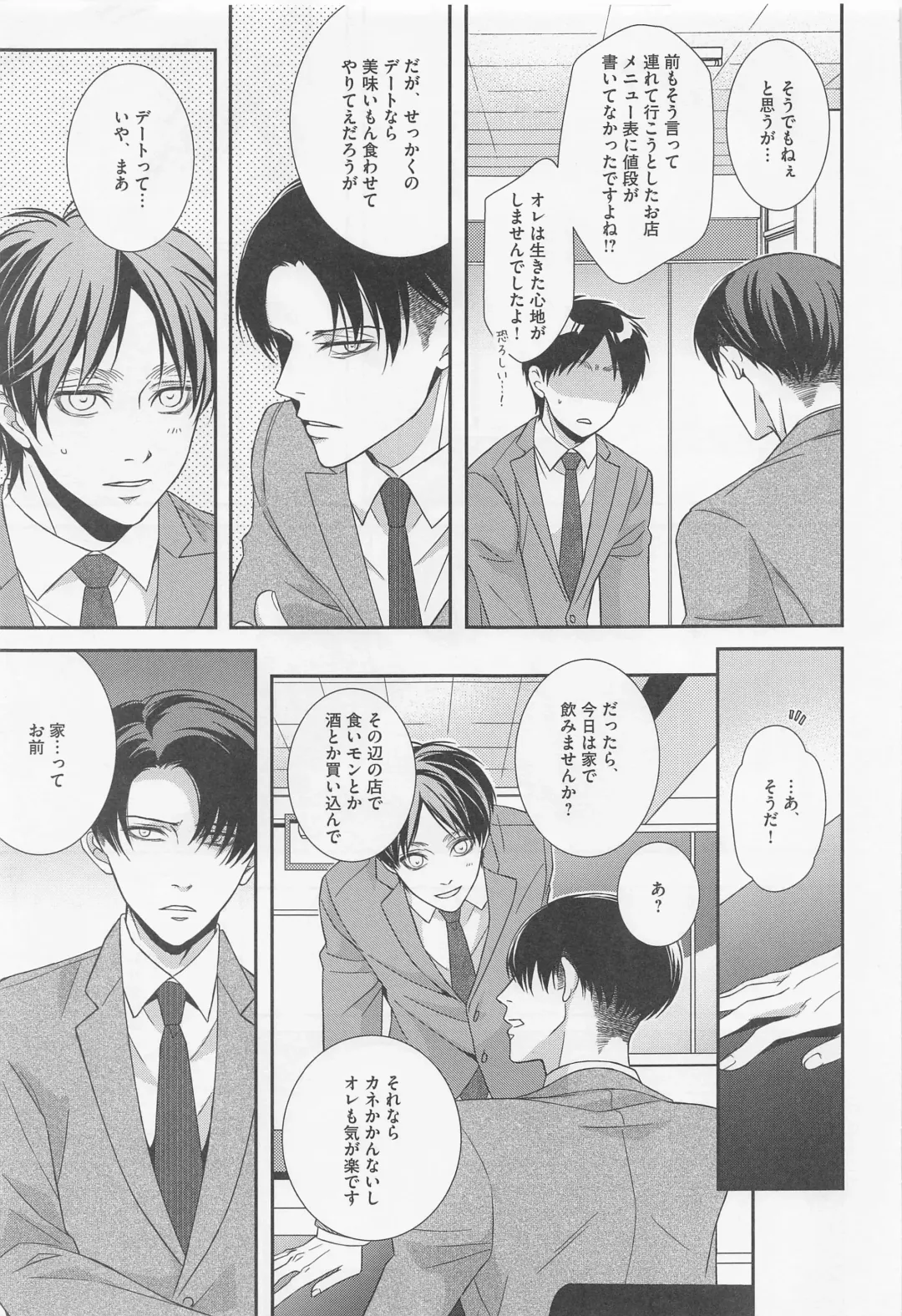 [Kotoko] Ore to Joushi to Uso to Hontou no Kyoukaisen after Fhentai - Page 8