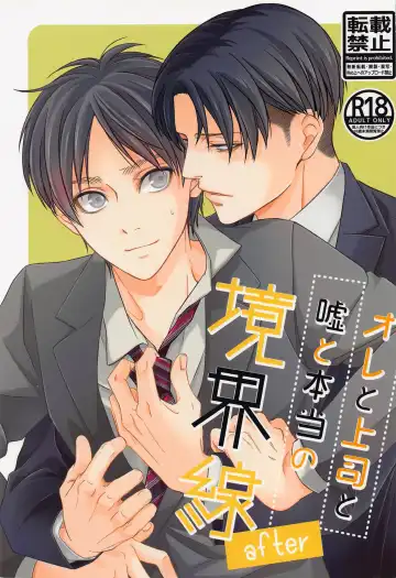 Read [Kotoko] Ore to Joushi to Uso to Hontou no Kyoukaisen after - Fhentai
