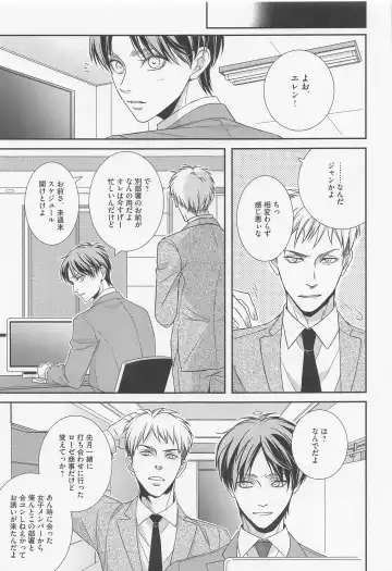 [Kotoko] Ore to Joushi to Uso to Hontou no Kyoukaisen after Fhentai - Page 10