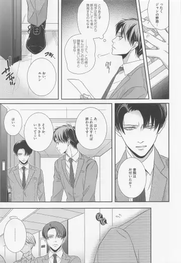 [Kotoko] Ore to Joushi to Uso to Hontou no Kyoukaisen after Fhentai - Page 12