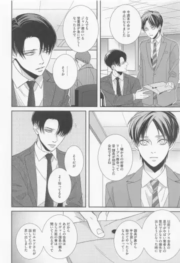 [Kotoko] Ore to Joushi to Uso to Hontou no Kyoukaisen after Fhentai - Page 41