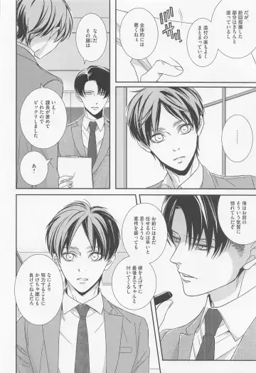 [Kotoko] Ore to Joushi to Uso to Hontou no Kyoukaisen after Fhentai - Page 5