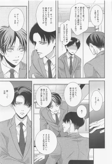 [Kotoko] Ore to Joushi to Uso to Hontou no Kyoukaisen after Fhentai - Page 8