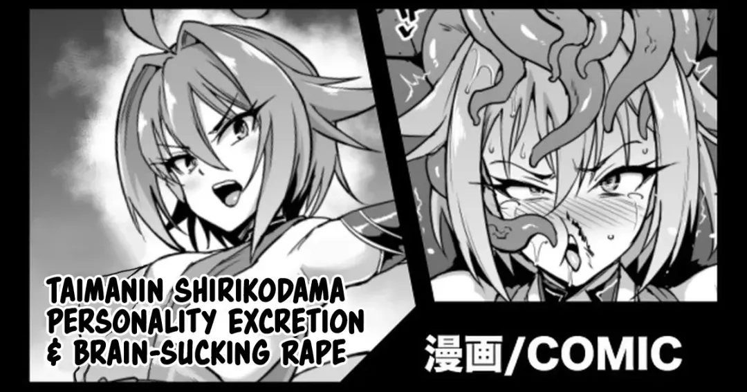 Read [Fan No Hitori] Taimanin Shirikodama Jinkaku Haisetsu & Nousui Ryoujoku (decensored) - Fhentai.net