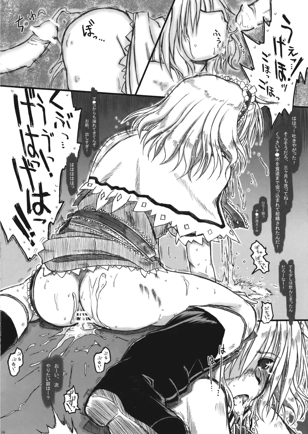 [Ainu Mania] Kowareru Niji - Hiun no Yume, Modori Fhentai - Page 14