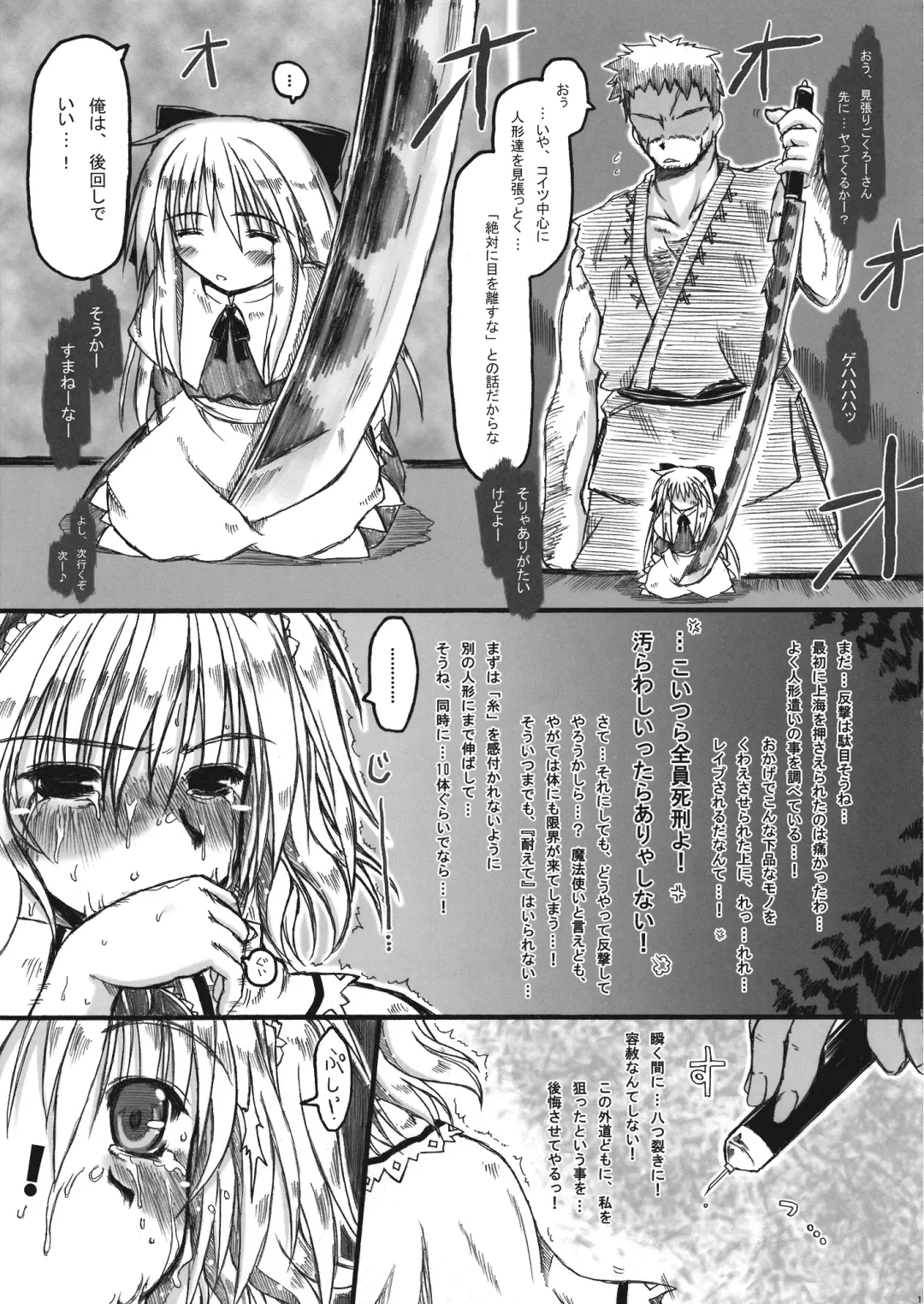 [Ainu Mania] Kowareru Niji - Hiun no Yume, Modori Fhentai - Page 15