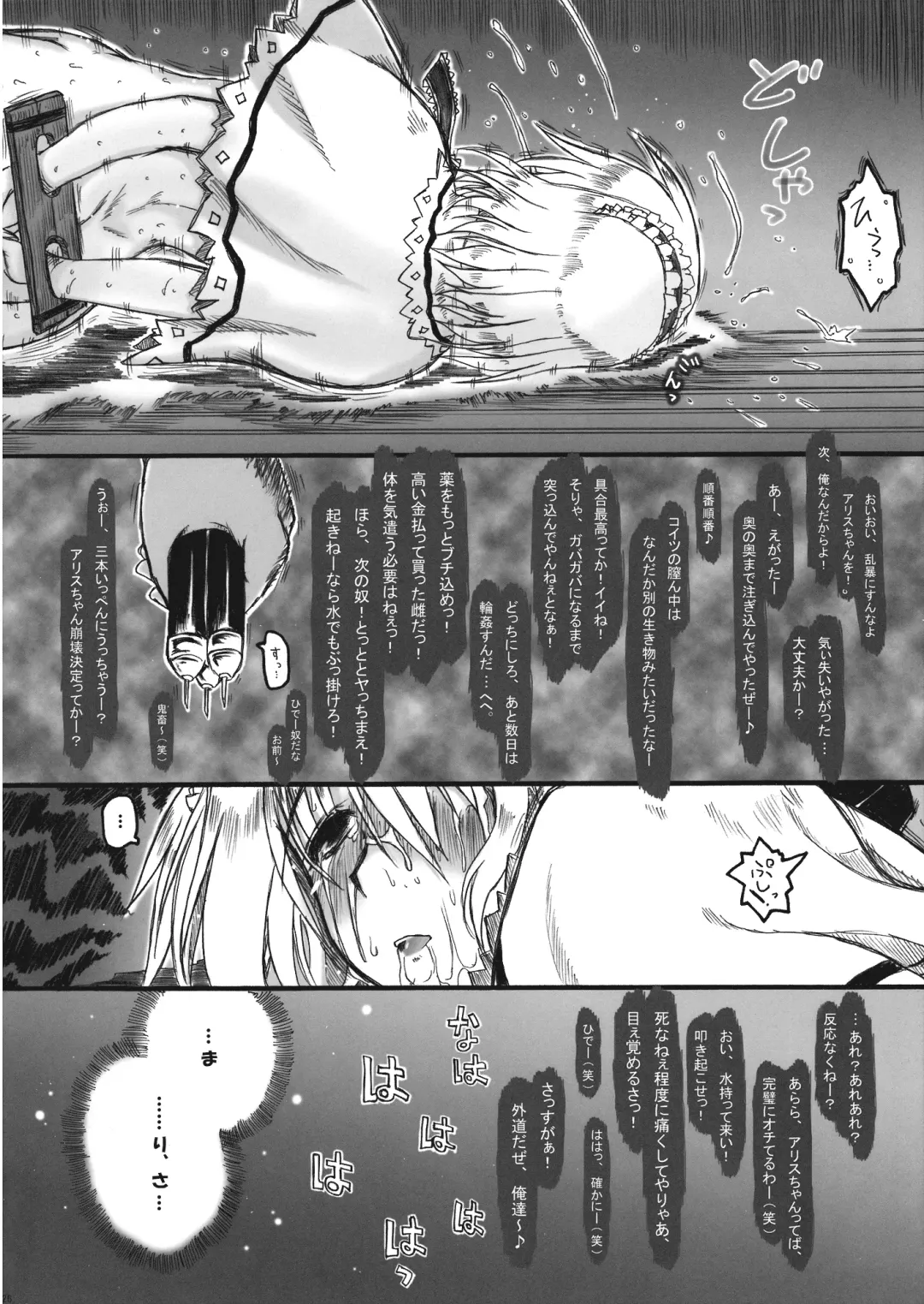 [Ainu Mania] Kowareru Niji - Hiun no Yume, Modori Fhentai - Page 25